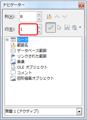 1行目 最終行目へのスムーズな移動方法 Libreoffice Calc 亥の滝登り