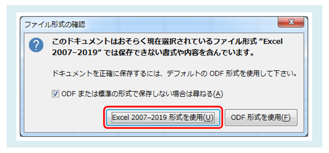Excel Calc 互換 日付の基準日を設定する 亥の滝登り