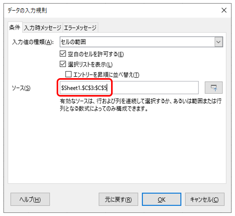 初心者向け ドロップダウンリストの先頭を 空白 に設定する方法 Libreoffice Calc 亥の滝登り