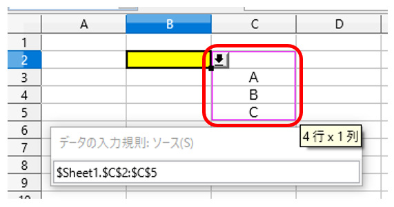 初心者向け ドロップダウンリストの先頭を 空白 に設定する方法 Libreoffice Calc 亥の滝登り