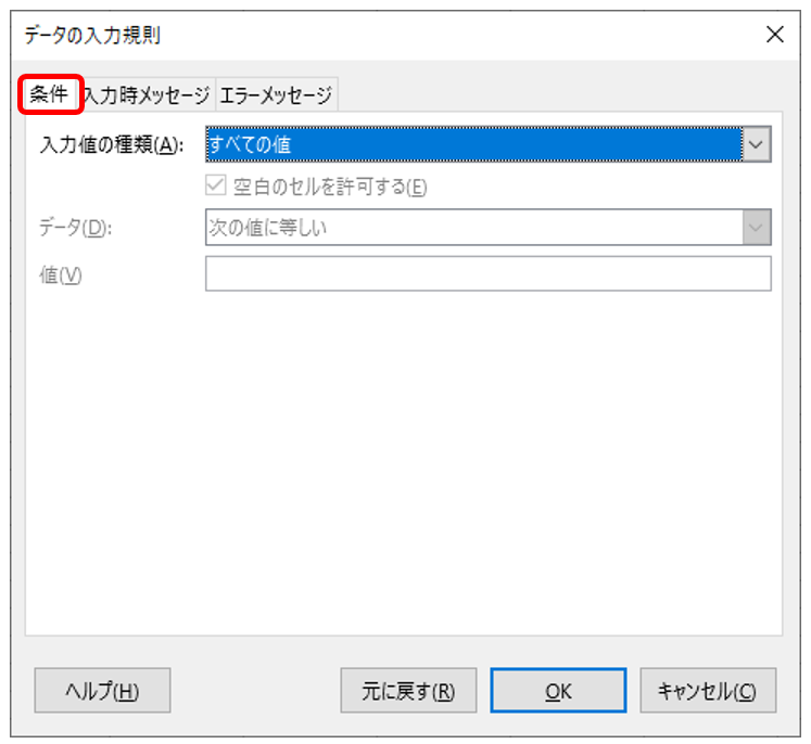 Libreoffice Calc 家計簿の作成 その１ Opty Life オプティライフ