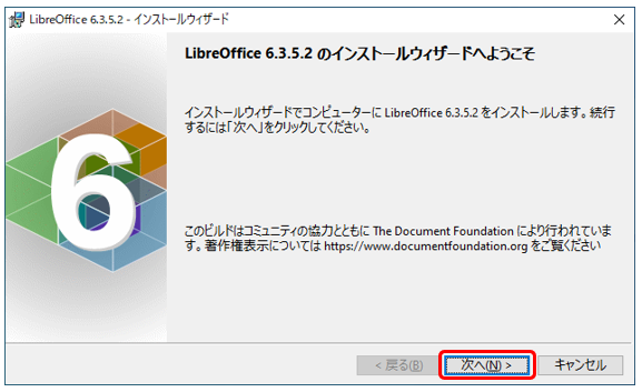 初心者向け】LibreOffice のインストール方法 – 亥の滝登り