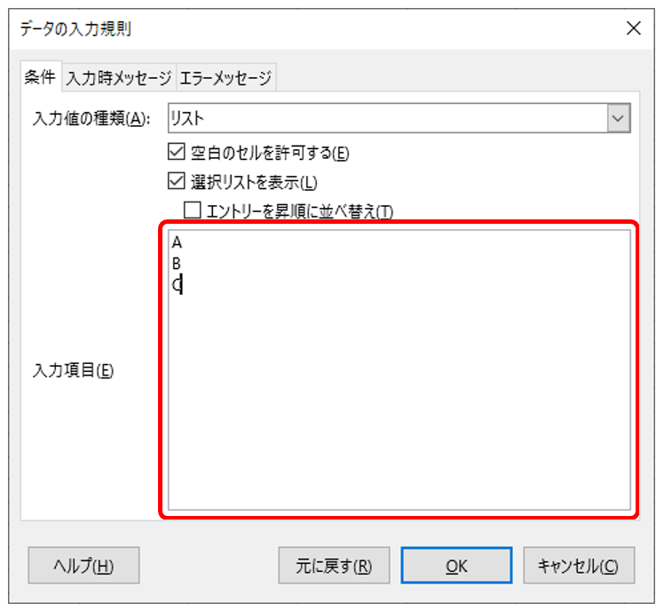 初心者向け ドロップダウンリストの先頭を 空白 に設定する方法 Libreoffice Calc 亥の滝登り