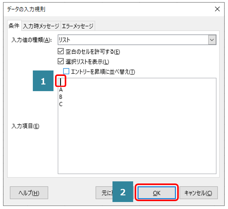 初心者向け ドロップダウンリストの先頭を 空白 に設定する方法 Libreoffice Calc 亥の滝登り