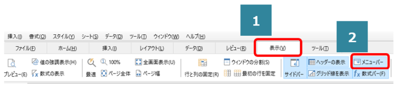 初心者向け】操作画面をリボン形式に変更する方法 (LibreOffice Calc