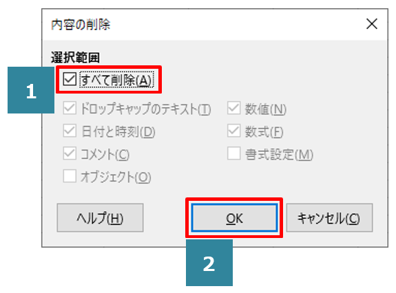 初心者向け】値と書式をまとめて削除する方法 (LibreOffice Calc) u2013 亥 