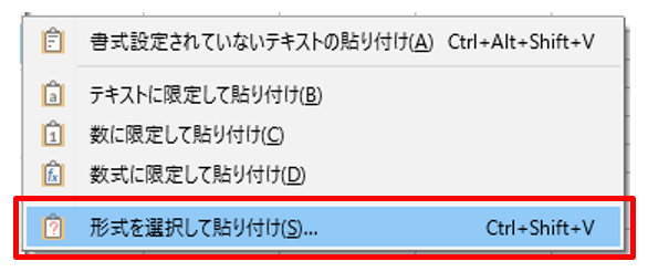 初心者向け 書式設定のみを貼り付ける方法 Libreoffice Calc 亥の滝登り
